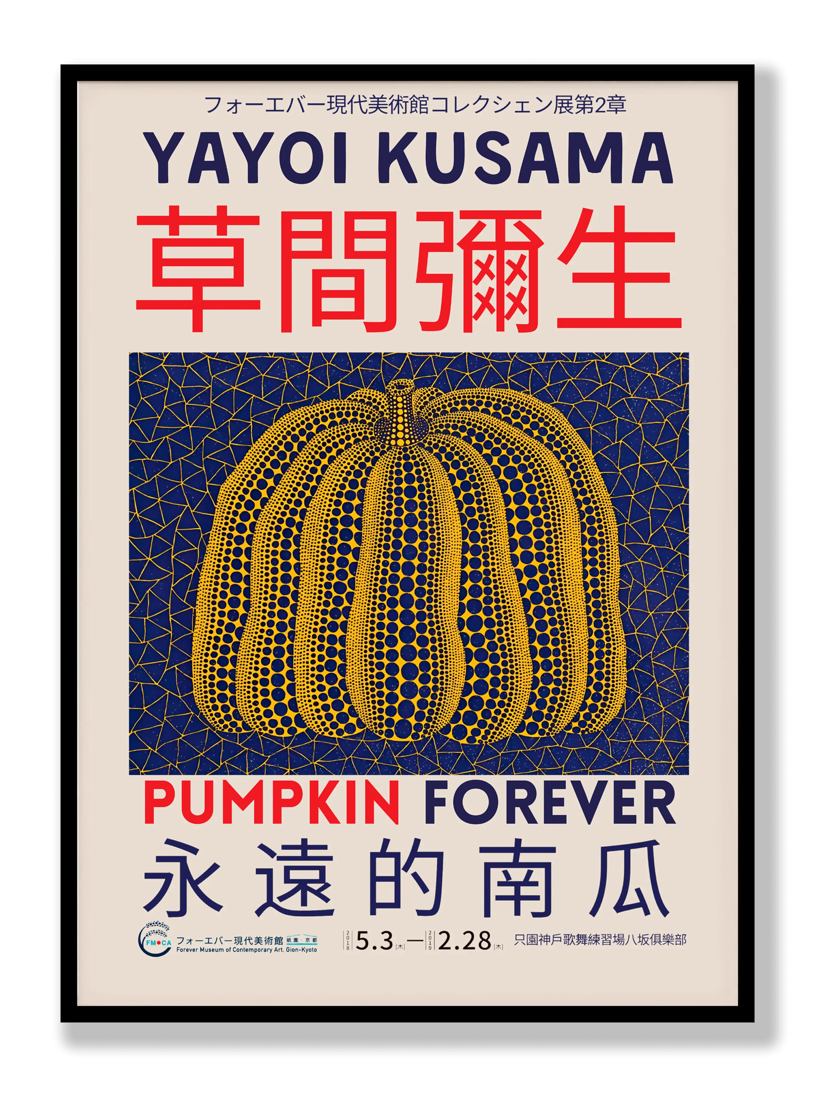 Yayoi Kusama -  A Yellow Pumpkin plakat