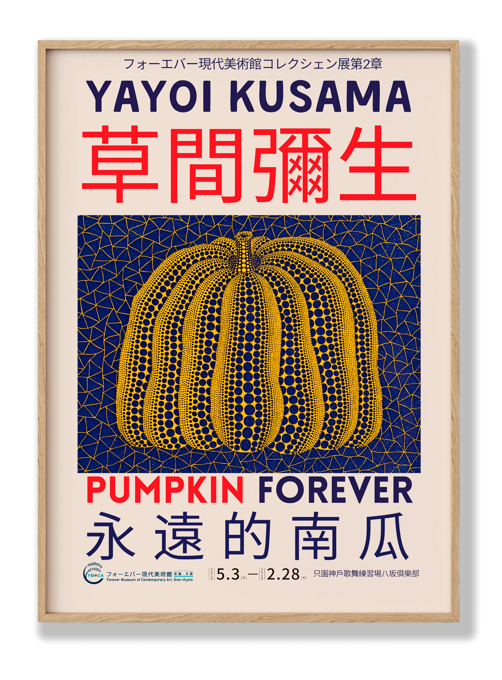 Yayoi Kusama -  A Yellow Pumpkin plakat